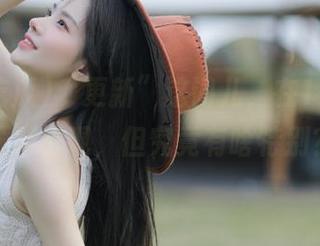 “更新”这词儿，在17c吃瓜频繁出现，但究竟有啥特别？