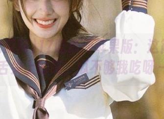 17吃瓜网苹果版：这简直是舌尖上的爽，瓜不够我吃呀～