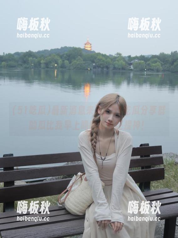 最新消息来了，51吃瓜分享群的瓜比我早上喝的咖啡还提神！