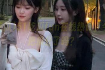 51吃瓜fun在线热评，今天你把瓜分了吗？