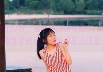 哈，看吃瓜网发布的51热门瓜，我这才知道什么叫好奇心泛滥…