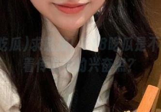 求链接！718吃瓜是不是也藏着传说中的兴奋点？