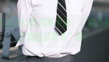 91吃瓜苹果版，“意外间这个区域的瓜真多”嘛！