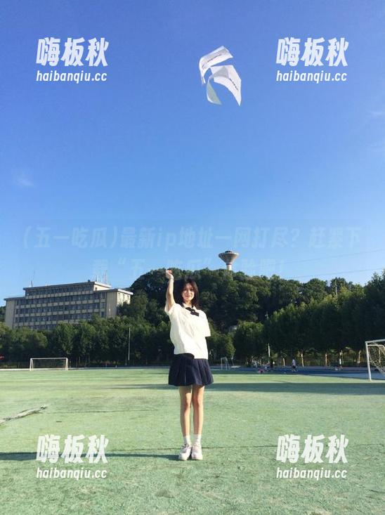 五一吃瓜 最新ip地址一网打尽?赶紧下载“五一吃瓜”体验吧!