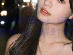 冲哥黑料app，好奇心让我不断追逐入口，结果是个坑？