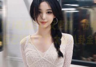 吃瓜517又更新，仿佛每次都觉得自己错过了巨大的八卦金矿！