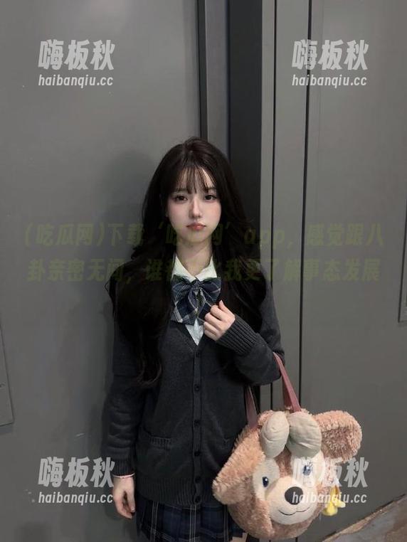 下载‘吃瓜网’app，感觉跟八卦亲密无间，谁都不比我更了解事态发展！
