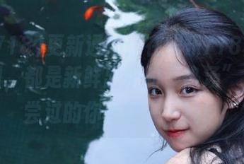 更新通知：在娱乐718首页翻滚一圈，都是新鲜出炉的“热汤”，还没尝过的你准得来一碗！