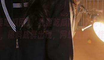 ‘我要吃瓜网’真是个好地方，黑料成群出现，网址直接开挂！