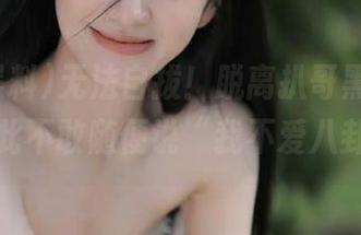 无法自拔！脱离扒哥黑料app，从此不敢随便说“我不爱八卦”！