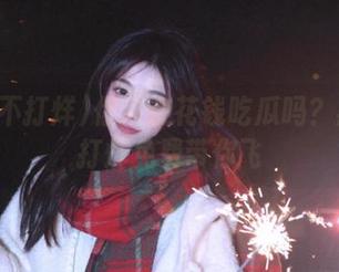 你还在花钱吃瓜吗？黑料不打烊免费带你飞