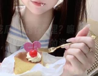 迷路在哪里？嘛，通过黑料吃瓜app，让我在八卦的海洋里随意畅游。