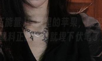 网页里的苹果，原来fuli.su黑料正能量早就埋下伏笔了！